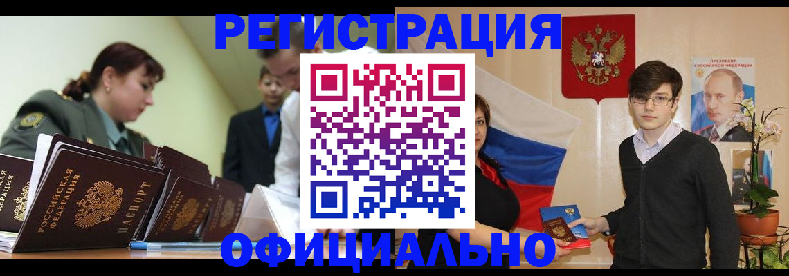 прописка в квартире в Вологодской области