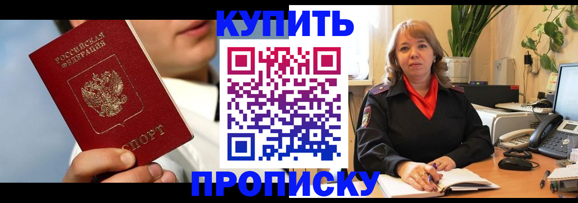 временная регистрация 2025 в Вологодской области
