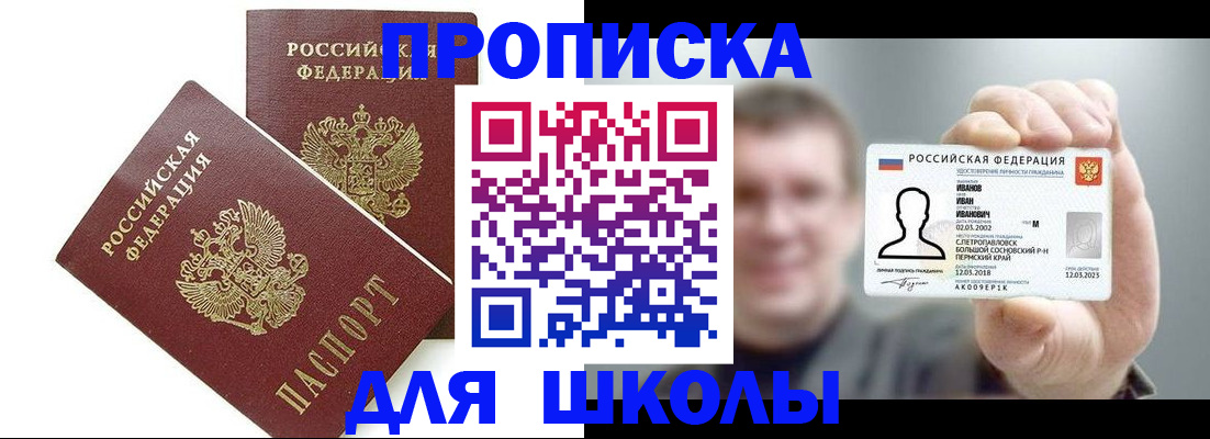 временная регистрация в Вологодской области