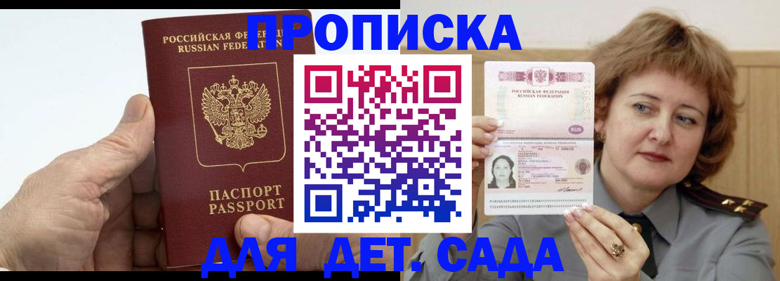 прописка гарантия в Вологодской области