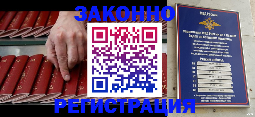 временная регистрация 2025 в Вологодской области