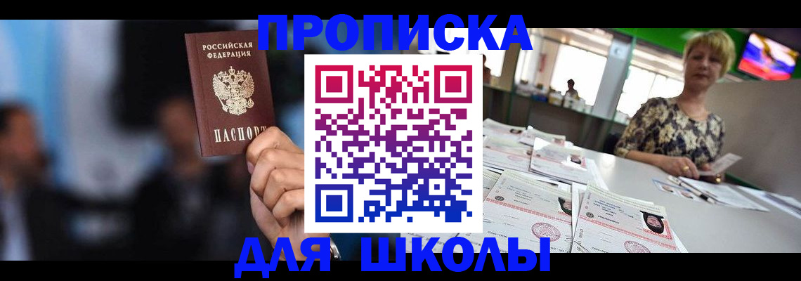 временная регистрация для всех в Вологодской области