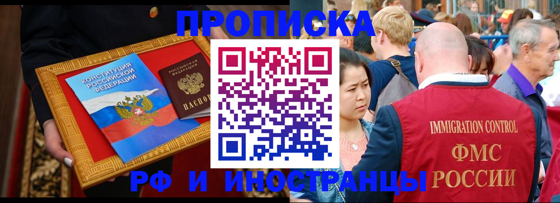 временная прописка в Вологодской области