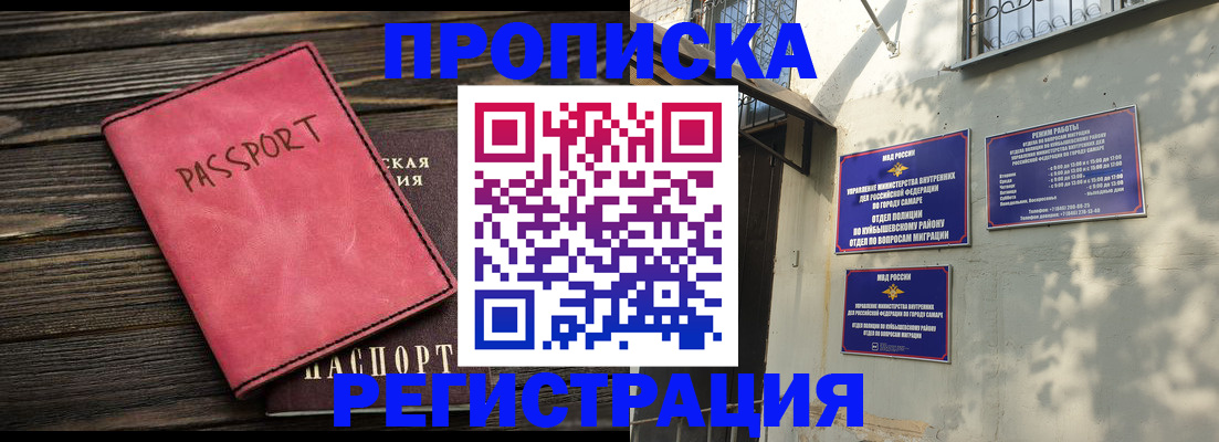 временная регистрация 2025 в Вологодской области